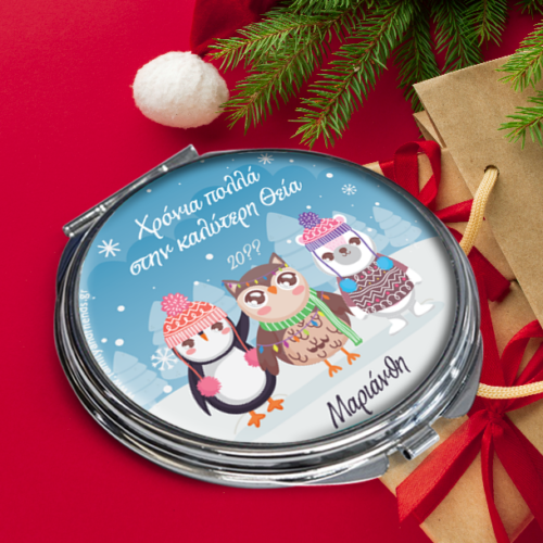 Καθρεφτάκι Τσάντας Γιορτινό με Όνομα, Μήνυμα, για Γυναίκες