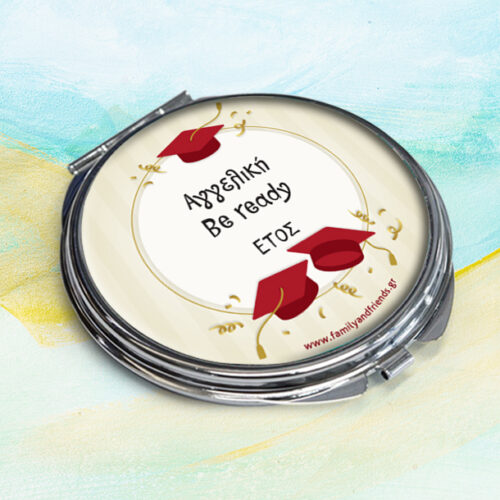 Καθρεφτάκι Τσάντας Δώρο για Αποφοίτηση με Όνομα, Ημερομηνία