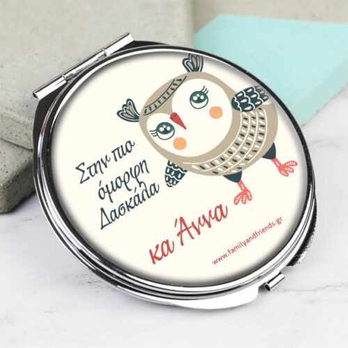 Καθρεφτάκι Τσάντας με Κουκουβάγια, Μήνυμα, Όνομα