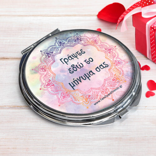 Καθρεφτάκι Τσάντας με δικό σας κείμενο Δώρο για Γυναίκες