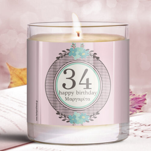 Δώρο για Γενέθλια, προσωποποιημένο κερί σε ποτήρι