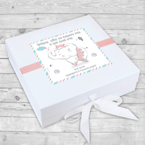 Αναμνηστικό Κουτί με κορδέλα, με Ευχές, Μήνυμα, για Νεογέννητο