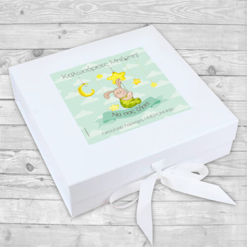 Πολυτελές Κουτί με Κορδέλα, Καλωσόρισες για Νεογέννητο