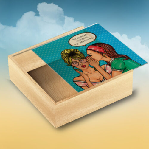 Ξύλινο Κουτί με καπάκι Plexiglass, Τα μυστικά ομορφιάς, με Όνομα