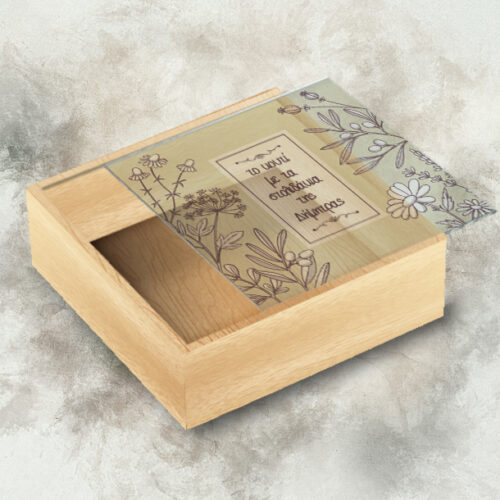 Ξύλινο Κουτί για στολίδια, με καπάκι Plexiglas με Όνομα