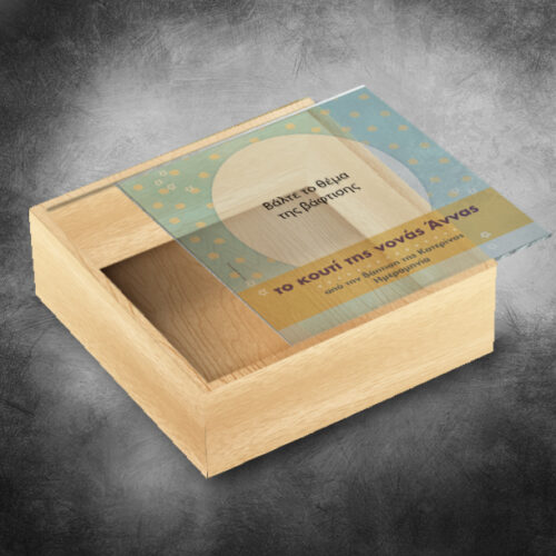 Αναμνηστικό Δώρο για Νονά Ξύλινο Κουτί με Θέμα βάφτισης