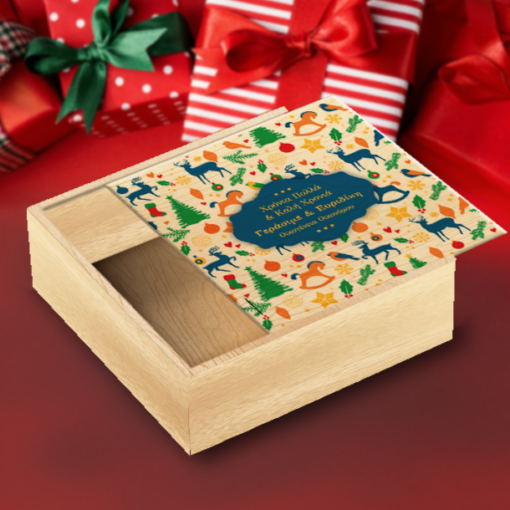 Χριστουγεννιάτικο Ξύλινο Κουτί για Δώρα με Ευχές, Όνομα