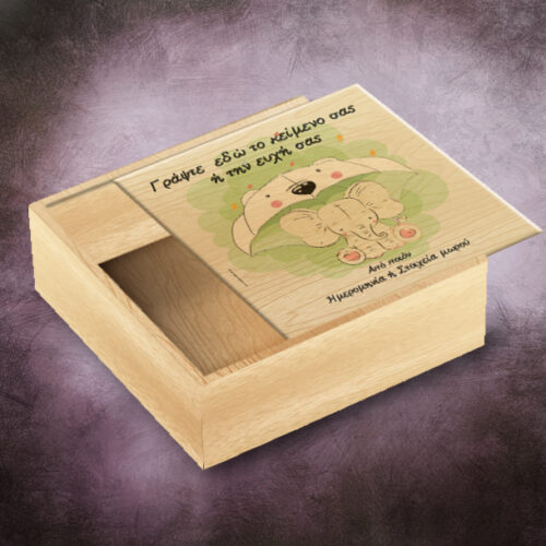 Ξύλινο Κουτί για Νεογέννητα, Αναμνηστικό με Ευχές, Μήνυμα