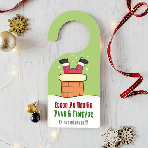 Διακοσμητικό για Πόρτα Δωματίου με Ονόματα για Αι Βασίλη