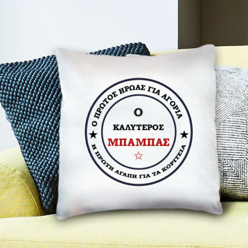 Ο Καλύτερος Μαξιλάρι με Ονόματα, Μήνυμα