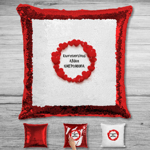 Διακοσμητικό Μαξιλάρι με Παγιέτες και Καρδιές, με Ονόματα, Ημερομηνία