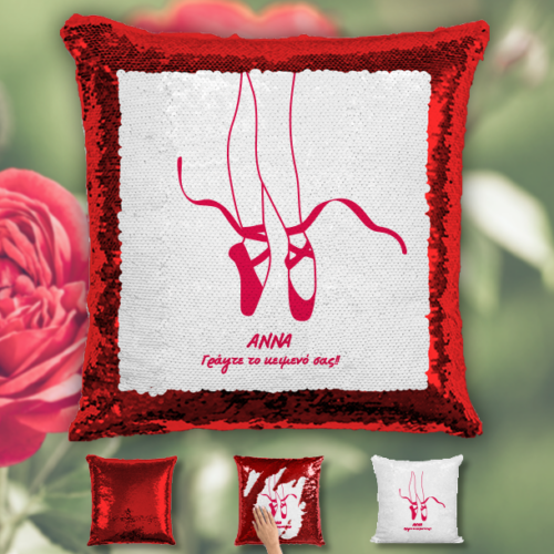 Μπαλαρίνα σε Διακοσμητικό Μαξιλάρι με Παγιέτες, Όνομα