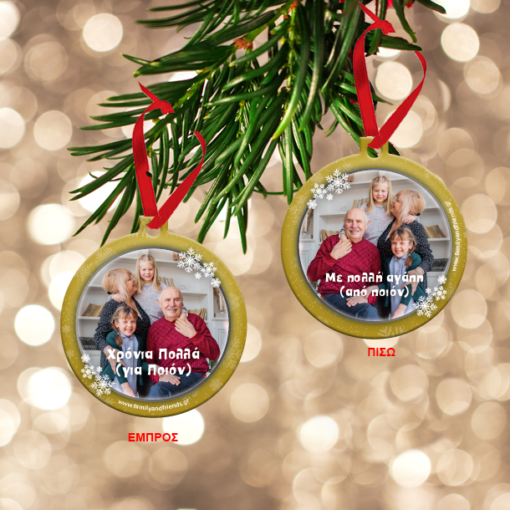 Στολίδι Μεταλλικό με 2 Φωτογραφίες, Ονόματα