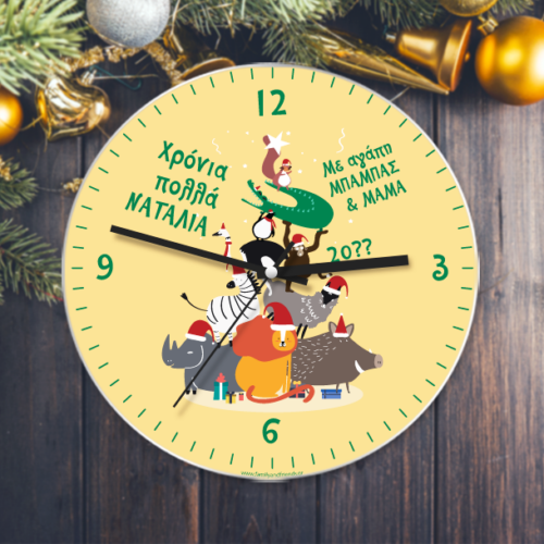 Ζωάκια με Σκούφο σε Δώρο Ρολόι με Ευχές, Ημερομηνία