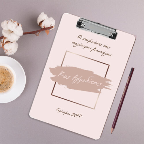 Με Ονόματα, Μήνυμα Βάση Σημειώσεων, Clipboard