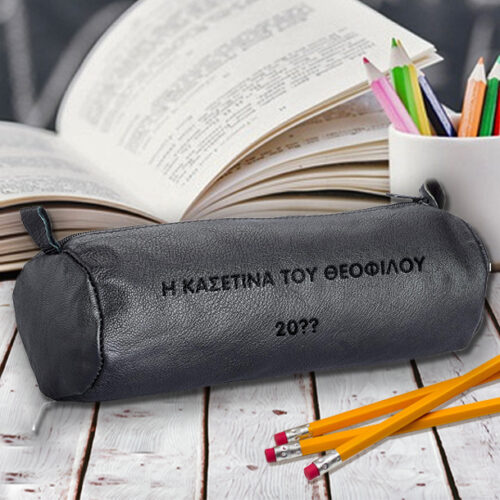 Δερμάτινη Κασετίνα βαρελάκι με Όνομα, Μήνυμα