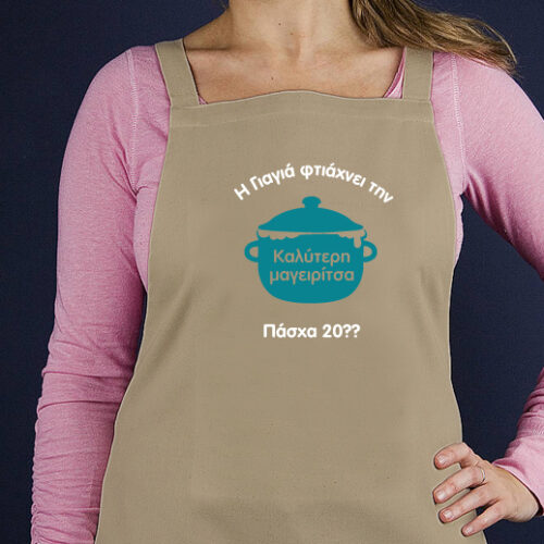 Με Ονόματα Ποδιά Κουζίνας με στάμπα Κατσαρόλα