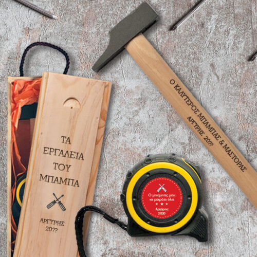 Με Ονόματα, Μήνυμα σετ Σφυρί, Μετροταινία σε ξύλινο κουτί