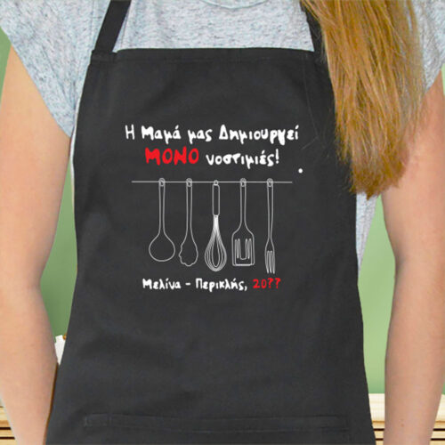 Ποδιές Κουζίνας & Κήπου