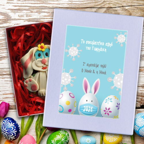 Αυγό με Μάσκα σε Κουτί με Ονόματα για Πασχαλινό Αβγό