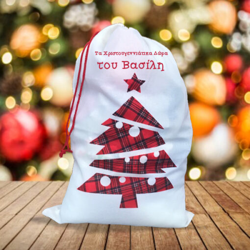 Λευκός Σάκος για δώρα Χριστουγέννων με Όνομα