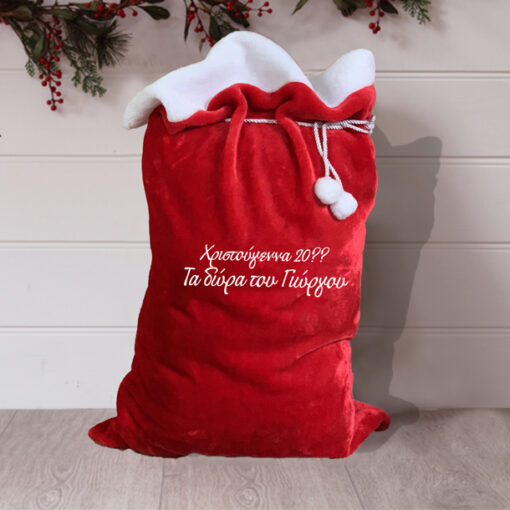 Σάκος Κόκκινος για Δώρα με Μήνυμα, Όνομα