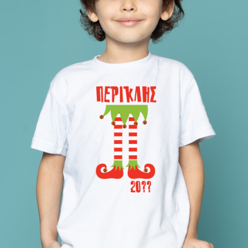 Μακό, με Καλικάντζαρο με Έτος Όνομα, Γιορτινό