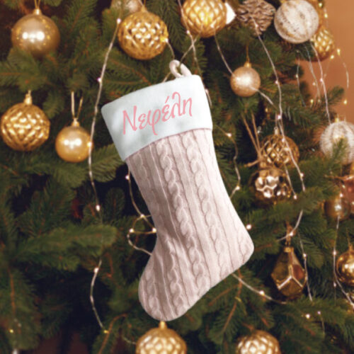 Ροζ Πλεχτή Χριστουγεννιάτικη Μπότα Διακοσμητική με Όνομα