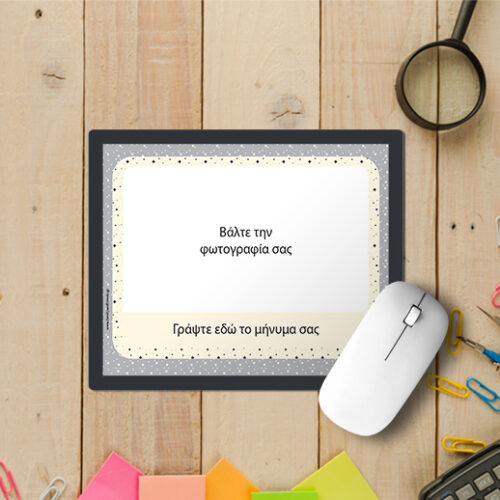 Mouse Pad για υπολογιστή, με δικό σας κείμενο και φωτογραφία