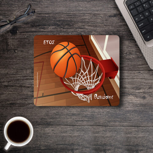 Mouse Pad με Μπασκέτα Προσωποποιημένο με Όνομα