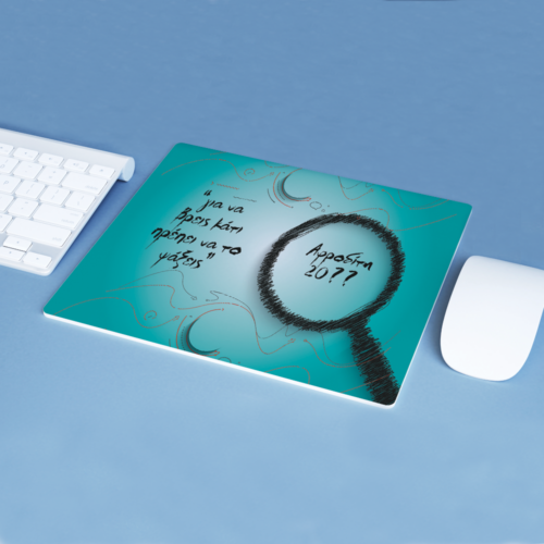 Για κομπιούτερ Mouse Pad με Όνομα, Μήνυμα