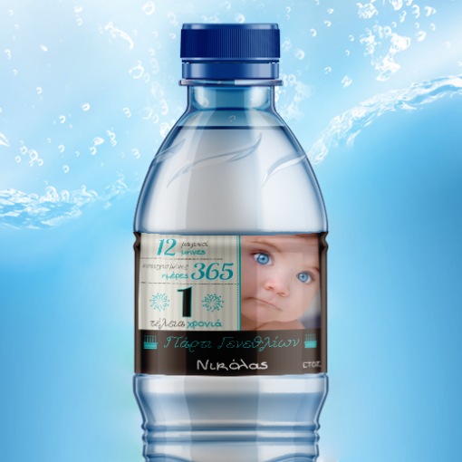 48τμχ, Ετικέτες για Μπουκάλι Νερού με όνομα , φωτογραφία