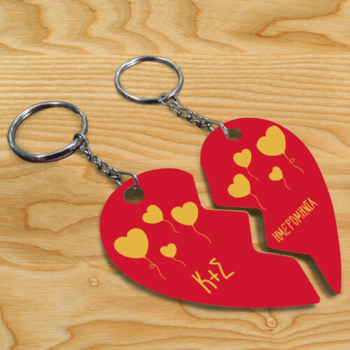 Δύο Μπρελόκ που σχηματίζουν καρδιά, με αρχικά, ημερομηνία