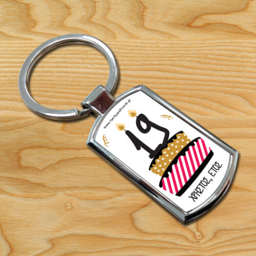 Προσωποποιημένο Δώρο Μπρελόκ, με Ηλικία για Γενέθλια