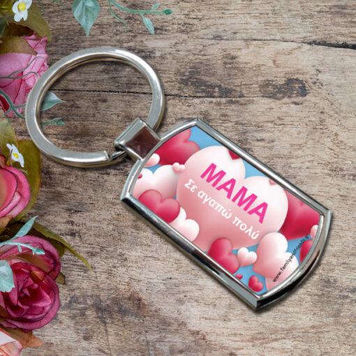 Μπρελόκ με Καρδιές Μεταλλικό με Μήνυμα και Όνομα αποδέκτη