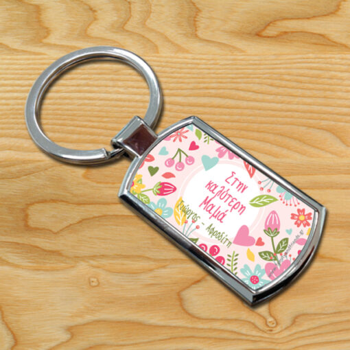 Μπρελόκ Προσωποποιημένο Μεταλλικό με Ονόματα και Μήνυμα