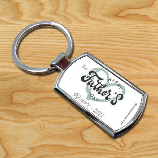 Father's Day  Μπρελόκ μεταλλικό, με Έτος, Όνομα
