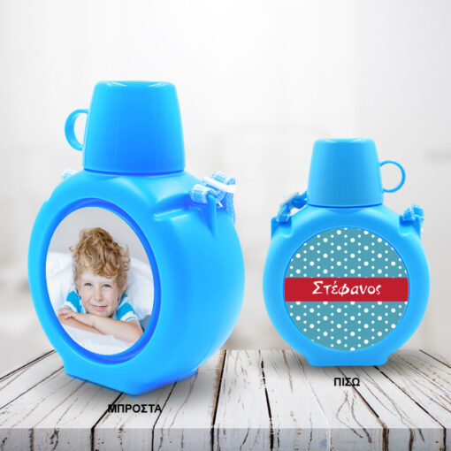 Προσωποποιημένο Παγούρι για Αγόρι με φωτογραφία και Όνομα