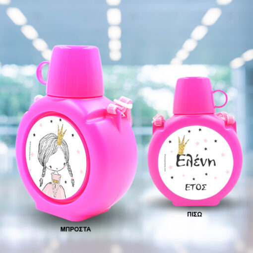 Παγούρι με Πριγκήπισσα Προσωποποιημένο με Όνομα για Κορίτσι