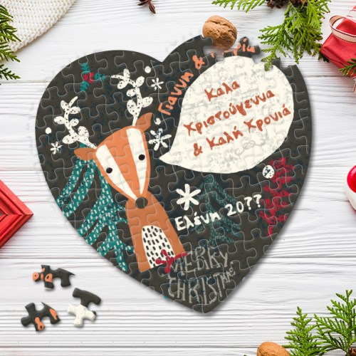 Με Τάρανδο Παζλ Προσωποποιημένο με Ευχές, Όνομα