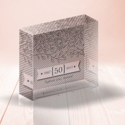 Δώρο για Επέτειο Διακοσμητικό Plexiglass με Χρόνια, Ευχές