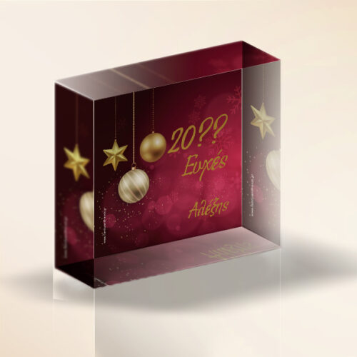 Καλή Χρονιά με Χριστουγεννιάτικο Διακοσμητικό Plexiglass με Έτος