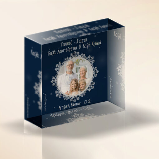 Χριστουγεννιάτικο Διακοσμητικό Plexiglass με Φωτογραφία, Ονόματα