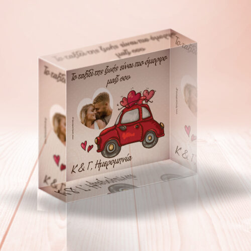 Διακοσμητικό Plexiglass με Μήνυμα, Ονόματα, Ημερομηνία