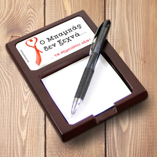 Θήκη Ξύλινη για Post it, με γραβάτα, Δώρο για Άνδρες Προσωποποιημένη