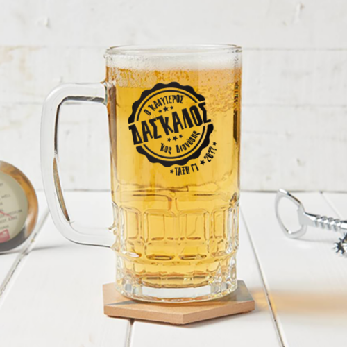 Ο Καλύτερος σε Γυάλινο Ποτήρι Μπύρας με Ονόματα