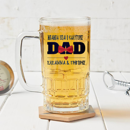 Γυάλινο Ποτήρι Μπύρας DAD με Ονόματα,, Μήνυμα