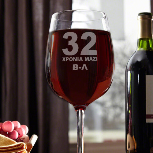 Για Επέτειο Γυάλινο Ποτήρι Κρασιού με Χρόνια και Αρχικά