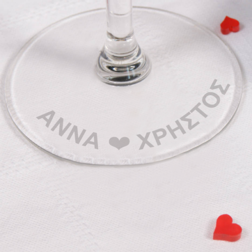 Προσωποποιημένο στη Βάση, Γυάλινο Ποτήρι Κρασιού με Ονόματα