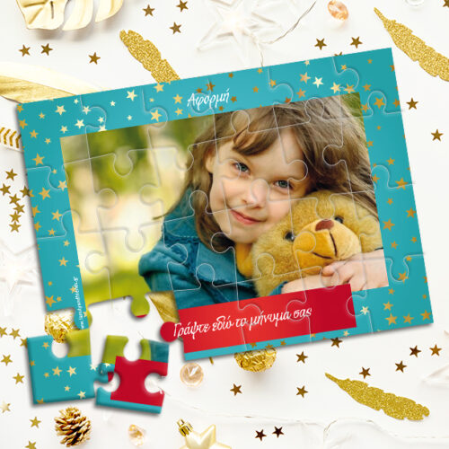 Παζλ για Γιορτές, με Μήνυμα, Ευχές, Φωτογραφία